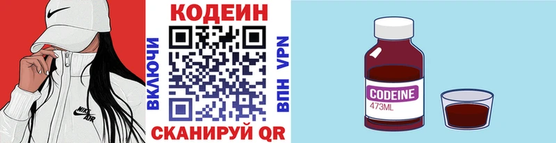 Codein напиток Lean (лин)  KRAKEN вход  это какой сайт  Злынка 