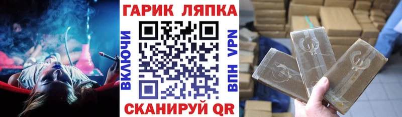 ГАШИШ гарик  нарко площадка какой сайт  Злынка 