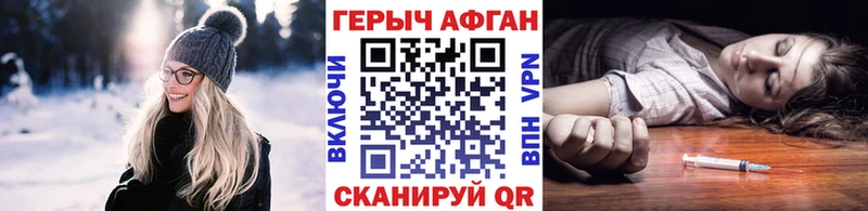 ГЕРОИН герыч  купить   Злынка 
