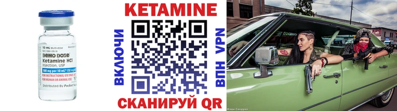 КЕТАМИН VHQ  Злынка 