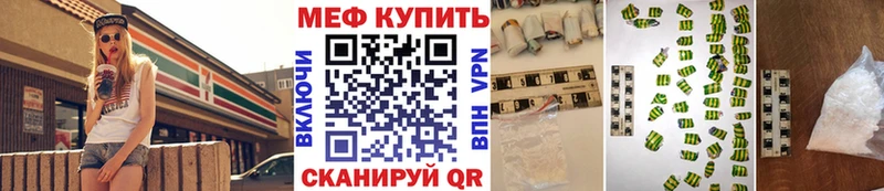 Меф  Злынка